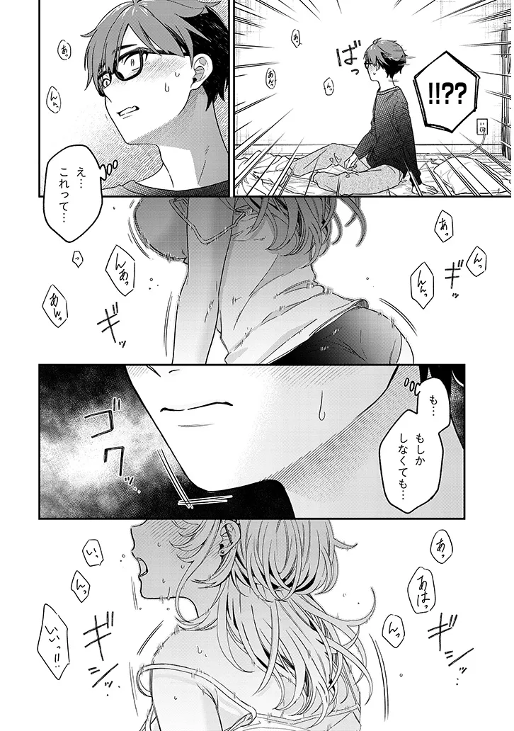 Kuse Tsuyo Kanojo wa Toko ni Izanau Chap 1 - Next Chap 2
