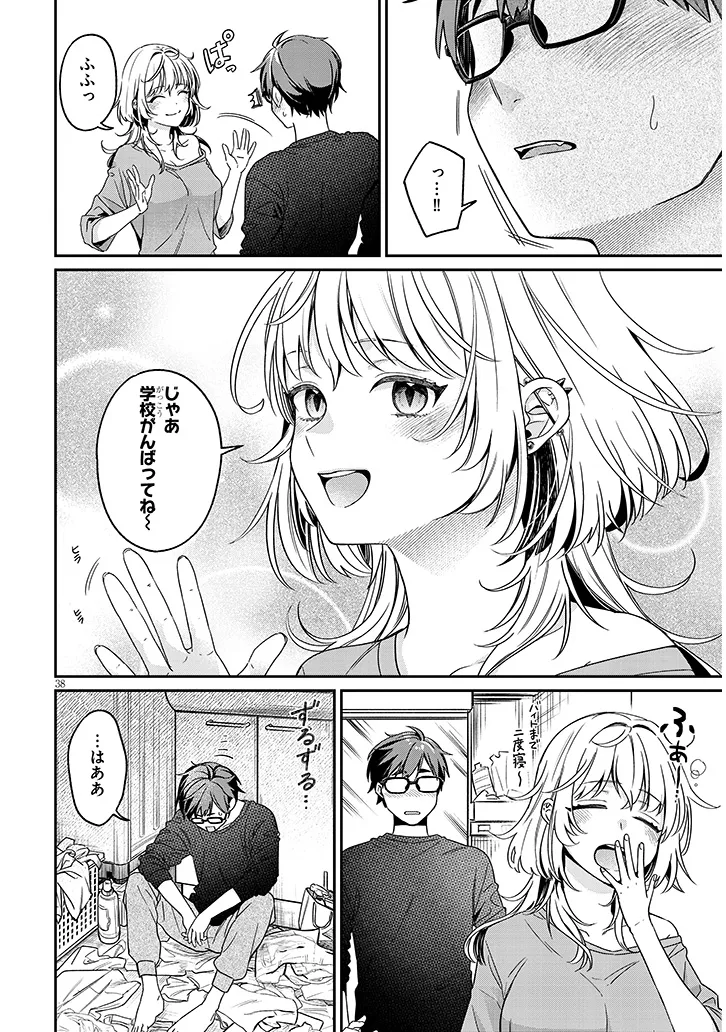 Kuse Tsuyo Kanojo wa Toko ni Izanau Chap 1 - Next Chap 2