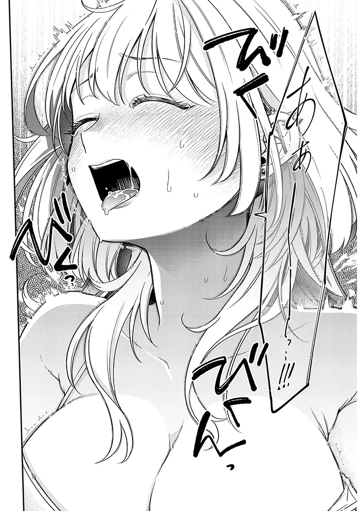 Kuse Tsuyo Kanojo wa Toko ni Izanau Chap 1 - Next Chap 2