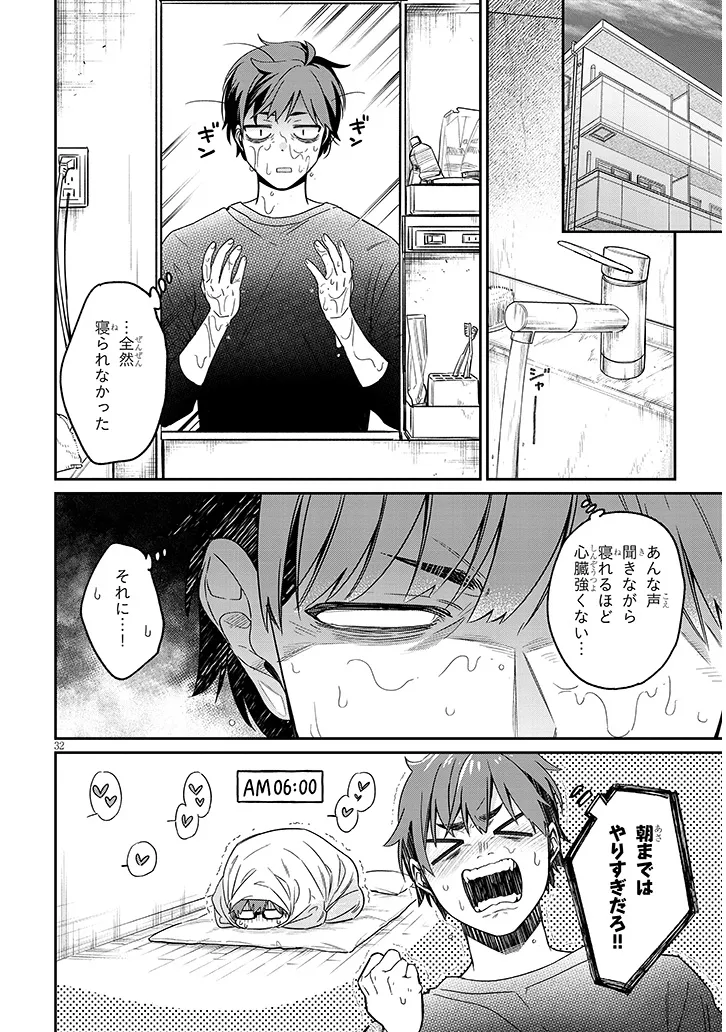 Kuse Tsuyo Kanojo wa Toko ni Izanau Chap 1 - Next Chap 2