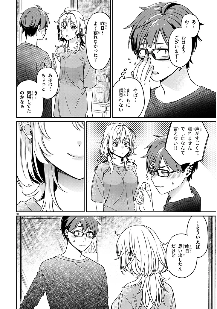 Kuse Tsuyo Kanojo wa Toko ni Izanau Chap 1 - Next Chap 2