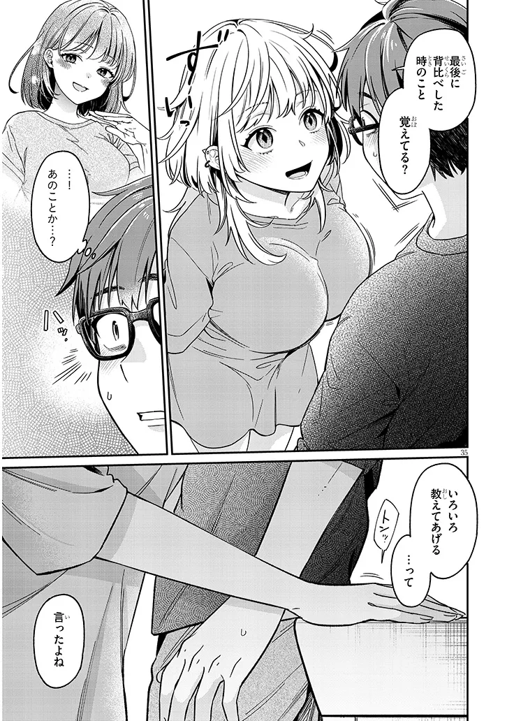 Kuse Tsuyo Kanojo wa Toko ni Izanau Chap 1 - Next Chap 2