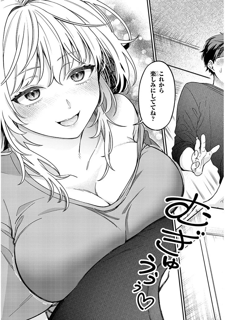 Kuse Tsuyo Kanojo wa Toko ni Izanau Chap 1 - Next Chap 2