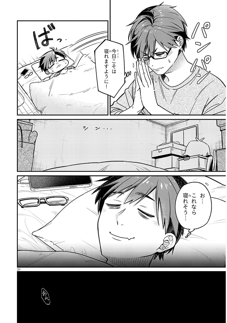 Kuse Tsuyo Kanojo wa Toko ni Izanau Chap 2.1 - Next Chap 3.1