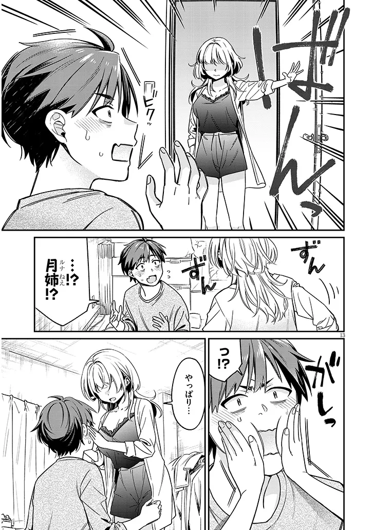 Kuse Tsuyo Kanojo wa Toko ni Izanau Chap 2.1 - Next Chap 3.1