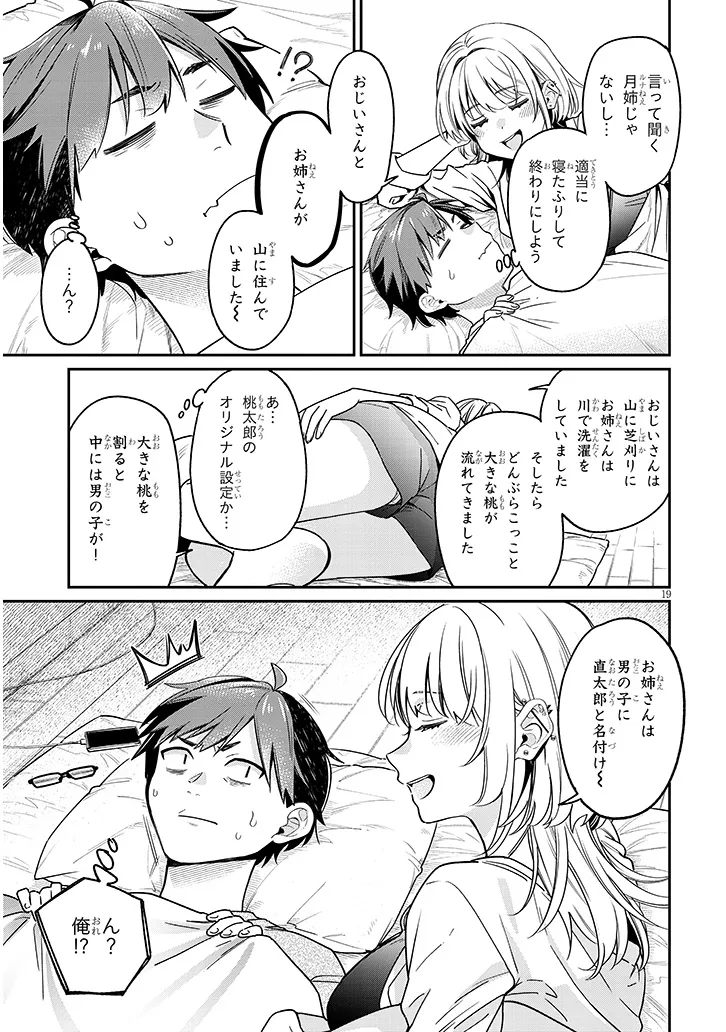 Kuse Tsuyo Kanojo wa Toko ni Izanau Chap 2.2 - Next Chap 3.2