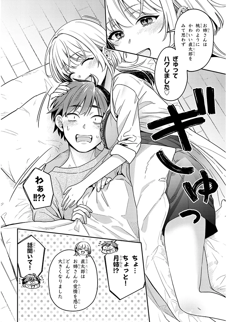 Kuse Tsuyo Kanojo wa Toko ni Izanau Chap 2.2 - Next Chap 3.2