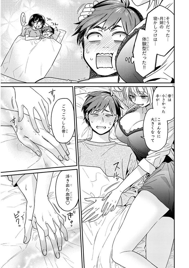 Kuse Tsuyo Kanojo wa Toko ni Izanau Chap 2.2 - Next Chap 3.2