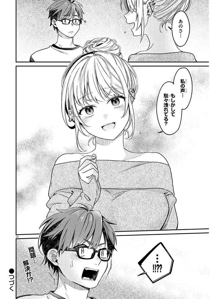 Kuse Tsuyo Kanojo wa Toko ni Izanau Chap 3.2 - Next Chap 4.2