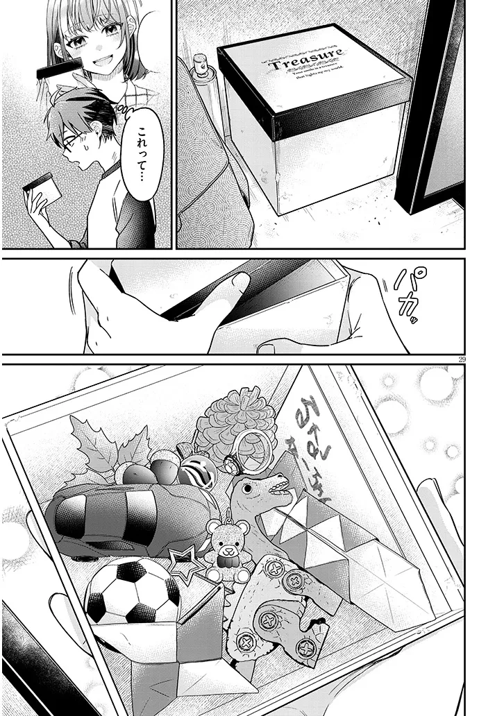 Kuse Tsuyo Kanojo wa Toko ni Izanau Chap 3.2 - Next Chap 4.2