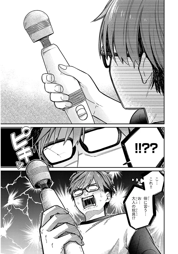 Kuse Tsuyo Kanojo wa Toko ni Izanau Chap 3.2 - Next Chap 4.2