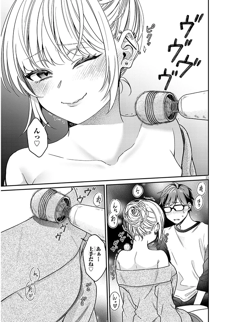 Kuse Tsuyo Kanojo wa Toko ni Izanau Chap 3.2 - Next Chap 4.2