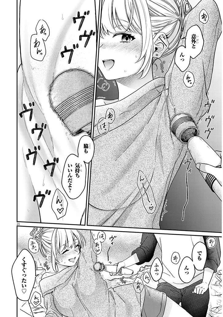 Kuse Tsuyo Kanojo wa Toko ni Izanau Chap 3.2 - Next Chap 4.2