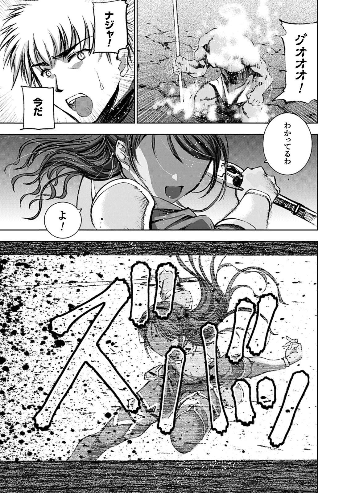 成为魔王的方法, 魔王の始め方 THE COMIC Chap 8 - Next Chap 9