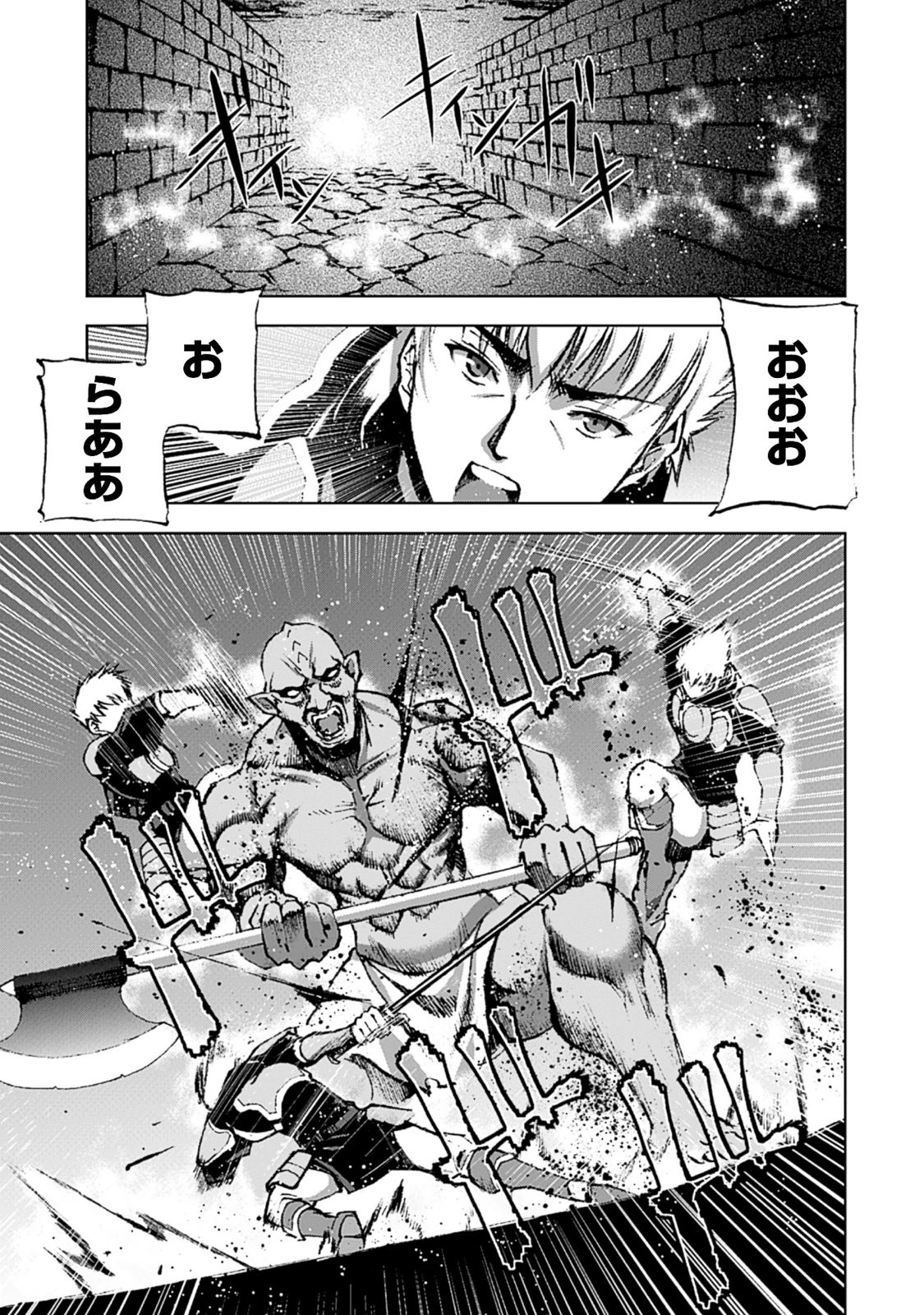 成为魔王的方法, 魔王の始め方 THE COMIC Chap 8 - Next Chap 9