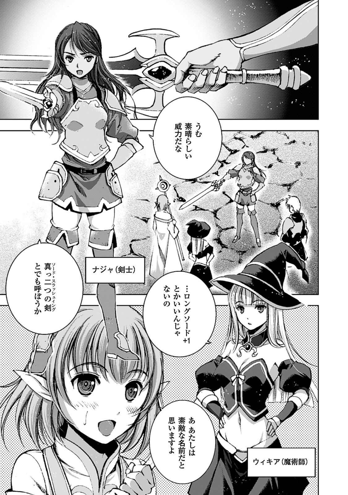 成为魔王的方法, 魔王の始め方 THE COMIC Chap 8 - Next Chap 9