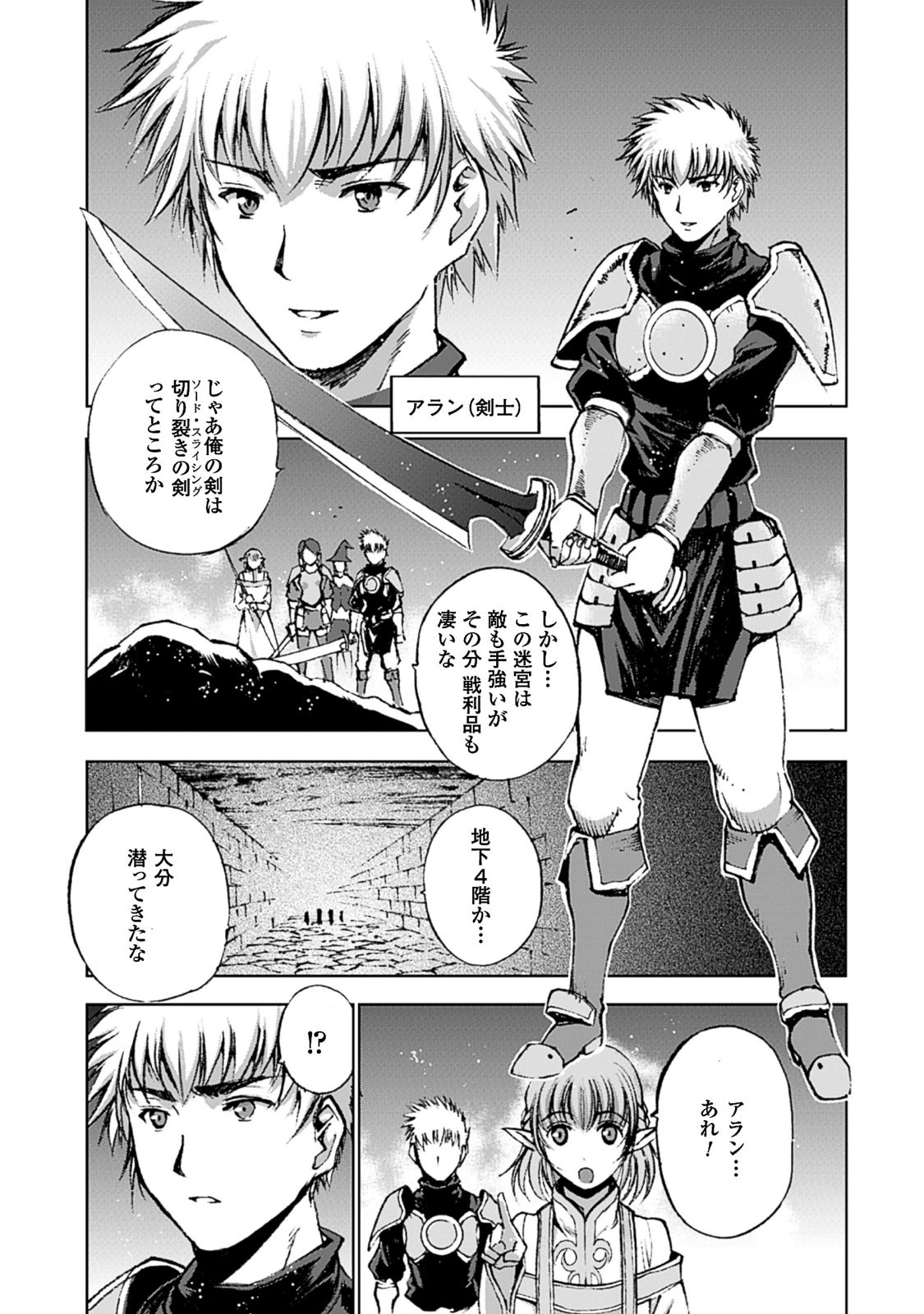 成为魔王的方法, 魔王の始め方 THE COMIC Chap 8 - Next Chap 9