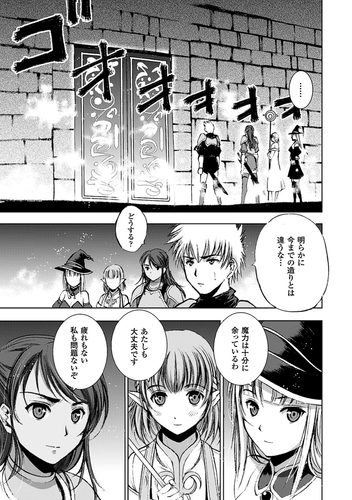 成为魔王的方法, 魔王の始め方 THE COMIC Chap 8 - Next Chap 9