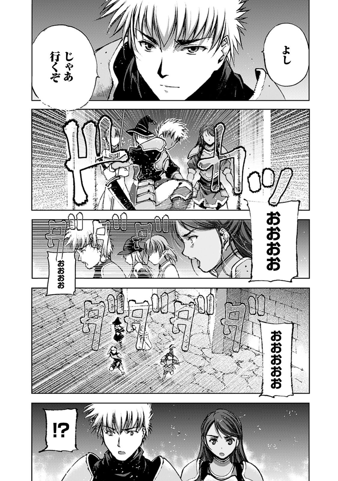 成为魔王的方法, 魔王の始め方 THE COMIC Chap 8 - Next Chap 9