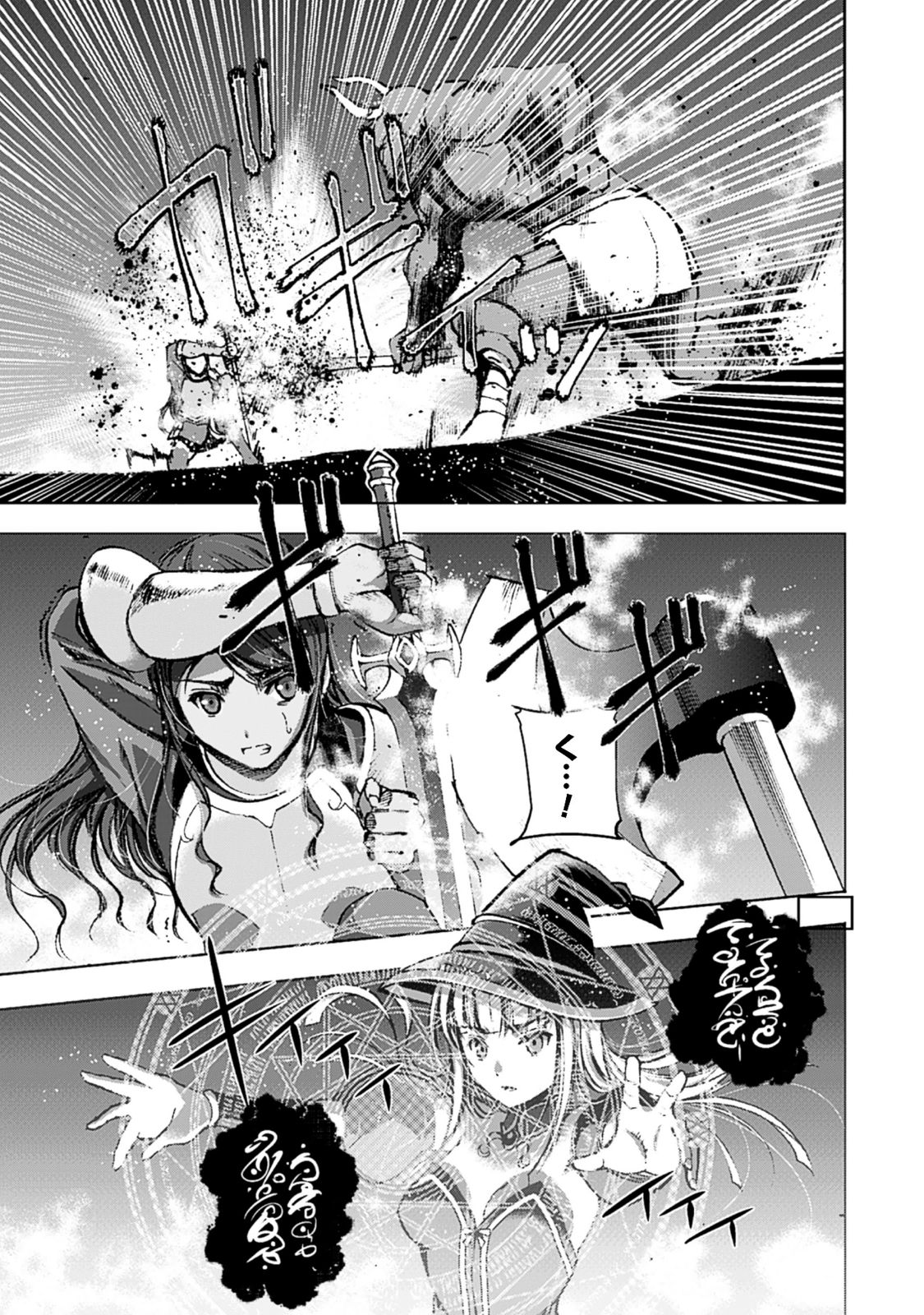 成为魔王的方法, 魔王の始め方 THE COMIC Chap 8 - Next Chap 9