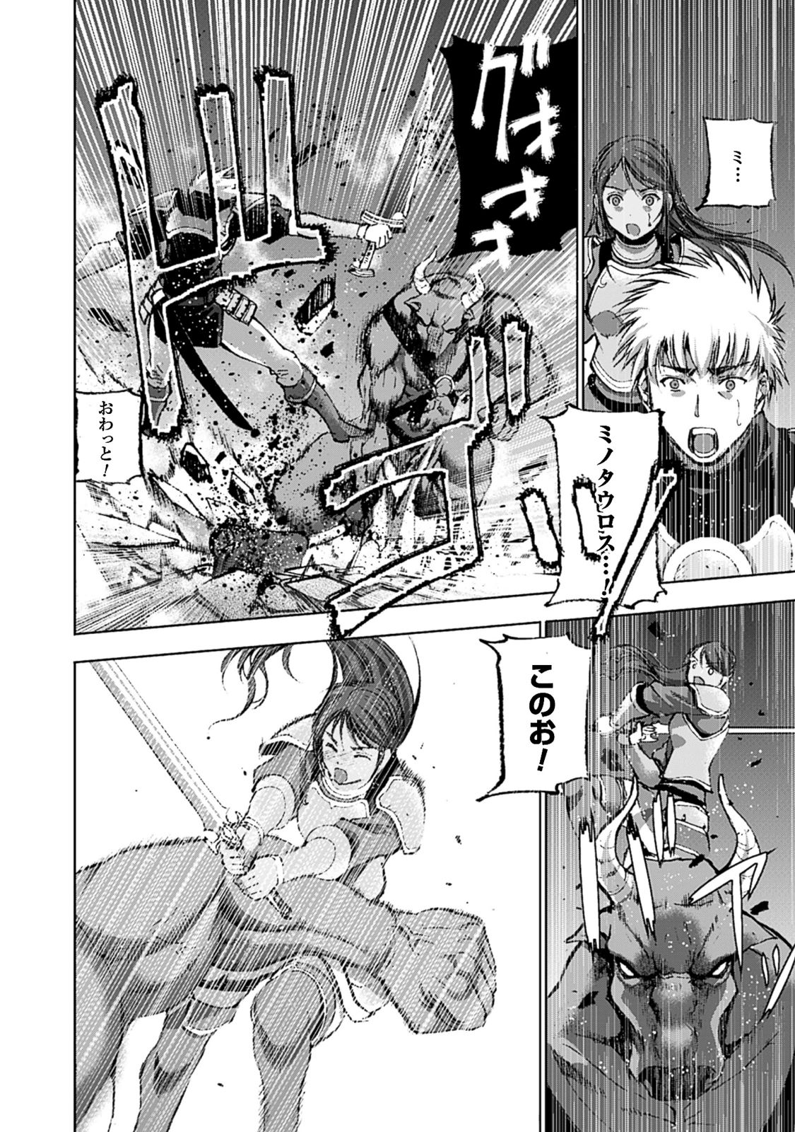 成为魔王的方法, 魔王の始め方 THE COMIC Chap 8 - Next Chap 9