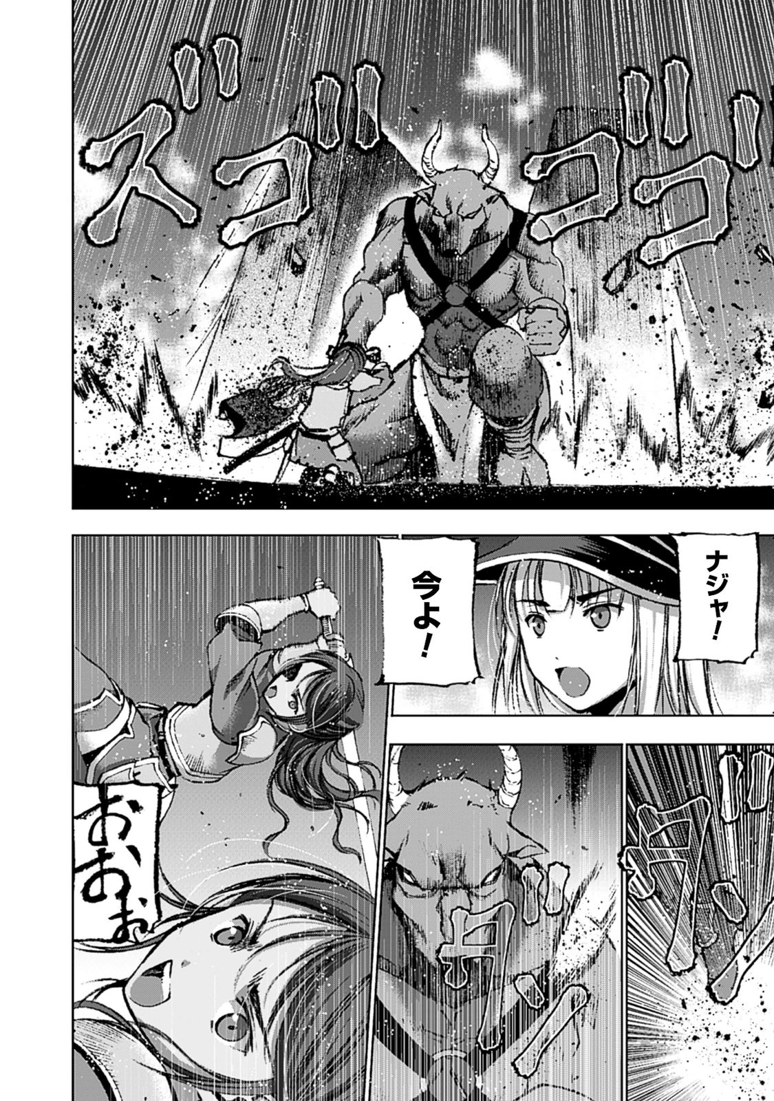 成为魔王的方法, 魔王の始め方 THE COMIC Chap 8 - Next Chap 9