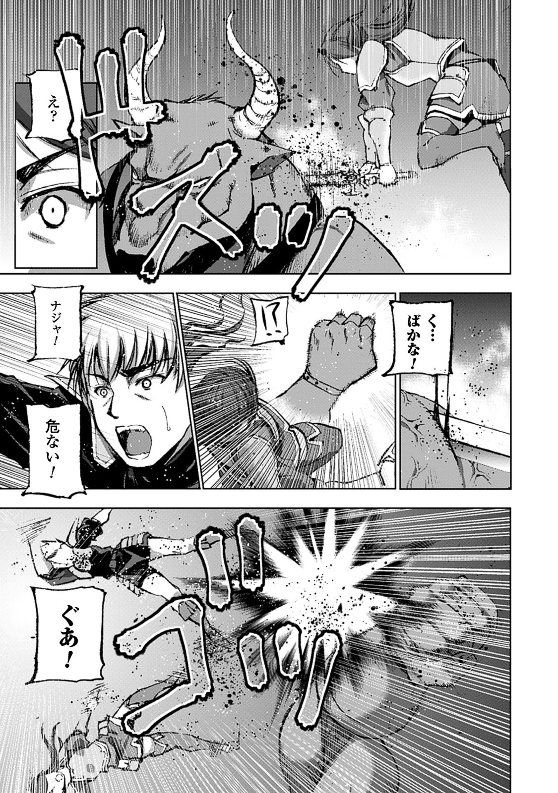 成为魔王的方法, 魔王の始め方 THE COMIC Chap 8 - Next Chap 9