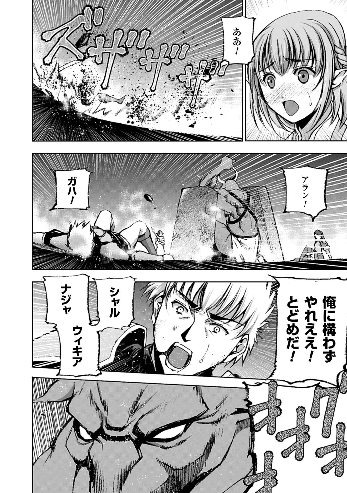 成为魔王的方法, 魔王の始め方 THE COMIC Chap 8 - Next Chap 9