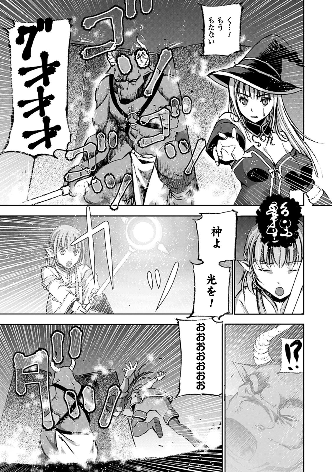 成为魔王的方法, 魔王の始め方 THE COMIC Chap 8 - Next Chap 9