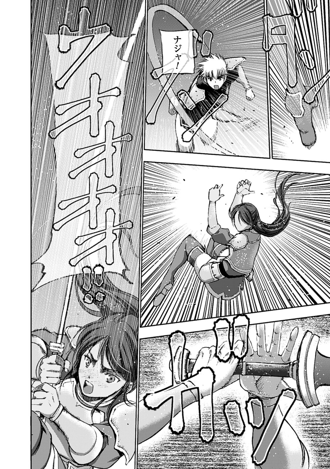 成为魔王的方法, 魔王の始め方 THE COMIC Chap 8 - Next Chap 9