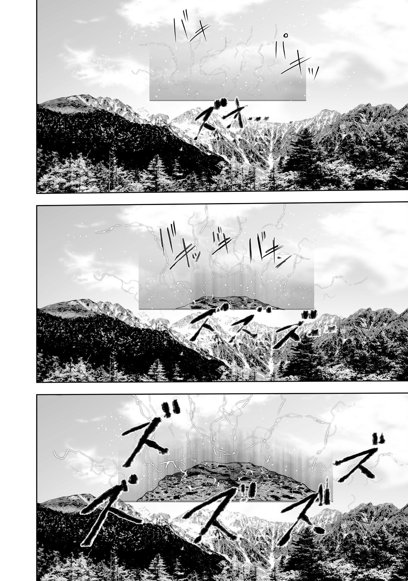 成为魔王的方法, 魔王の始め方 THE COMIC Chap 80 - Next Chap 81