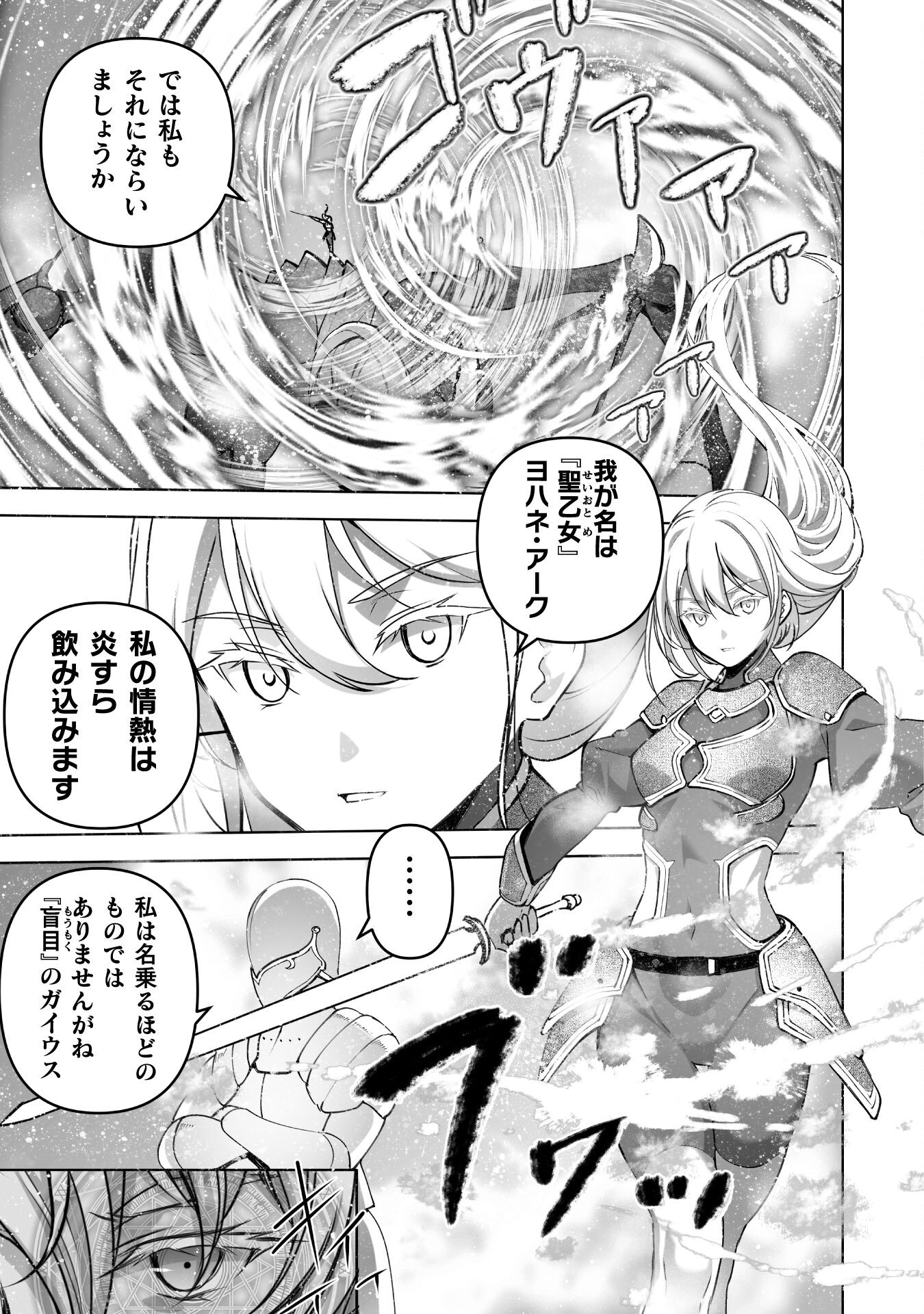 成为魔王的方法, 魔王の始め方 THE COMIC Chap 81 - Next Chap 82