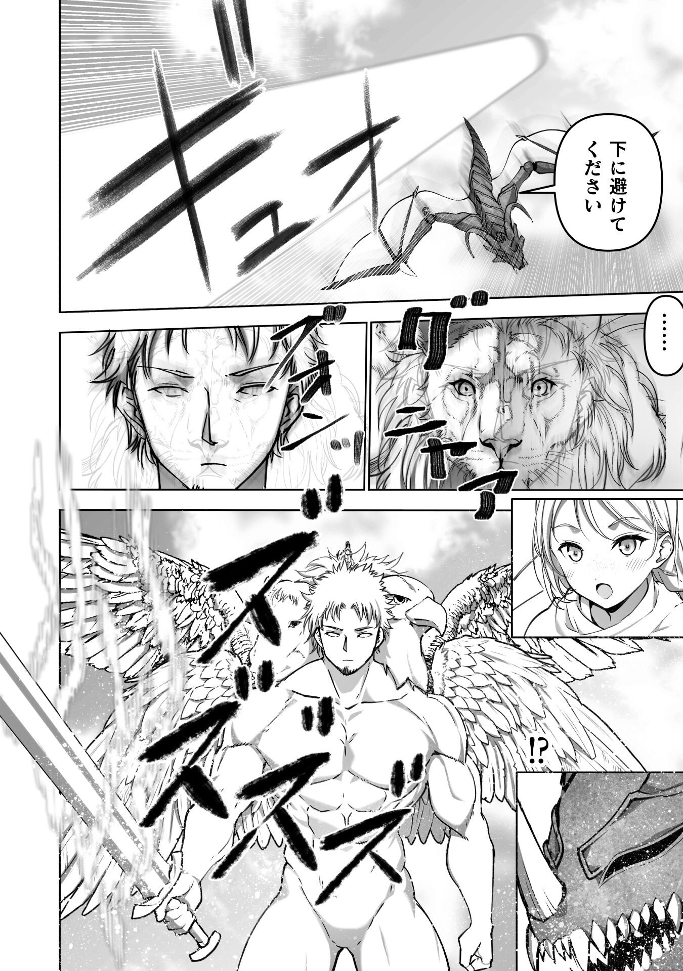 成为魔王的方法, 魔王の始め方 THE COMIC Chap 81 - Next Chap 82