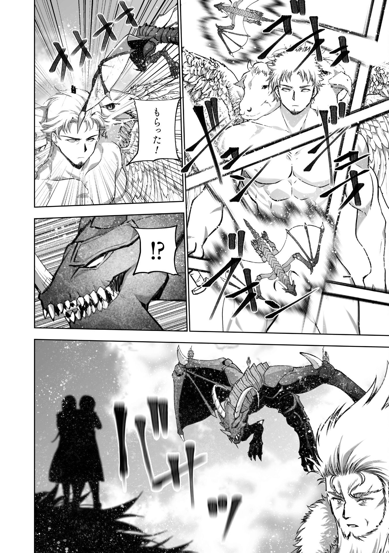 成为魔王的方法, 魔王の始め方 THE COMIC Chap 81 - Next Chap 82