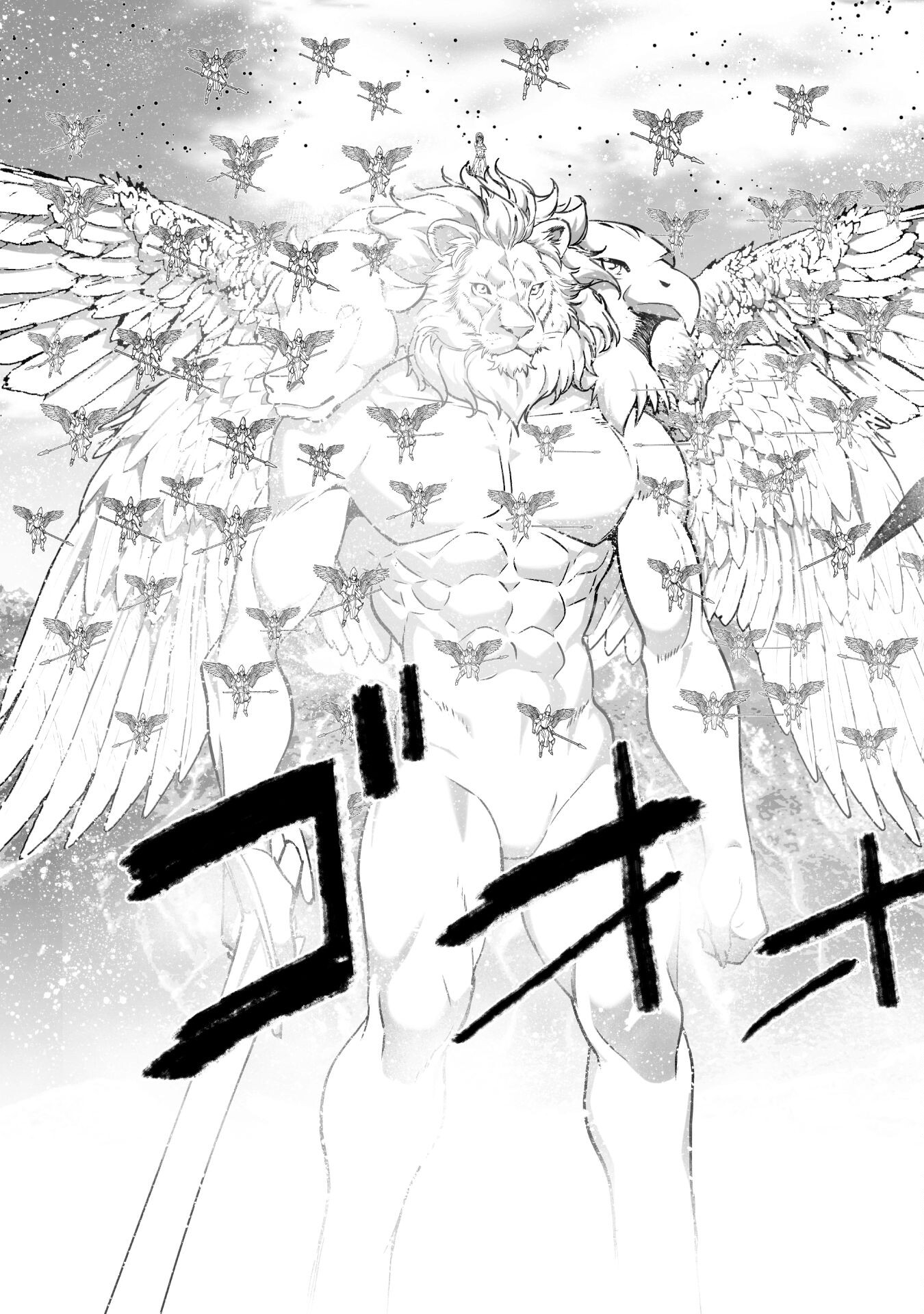 成为魔王的方法, 魔王の始め方 THE COMIC Chap 81 - Next Chap 82