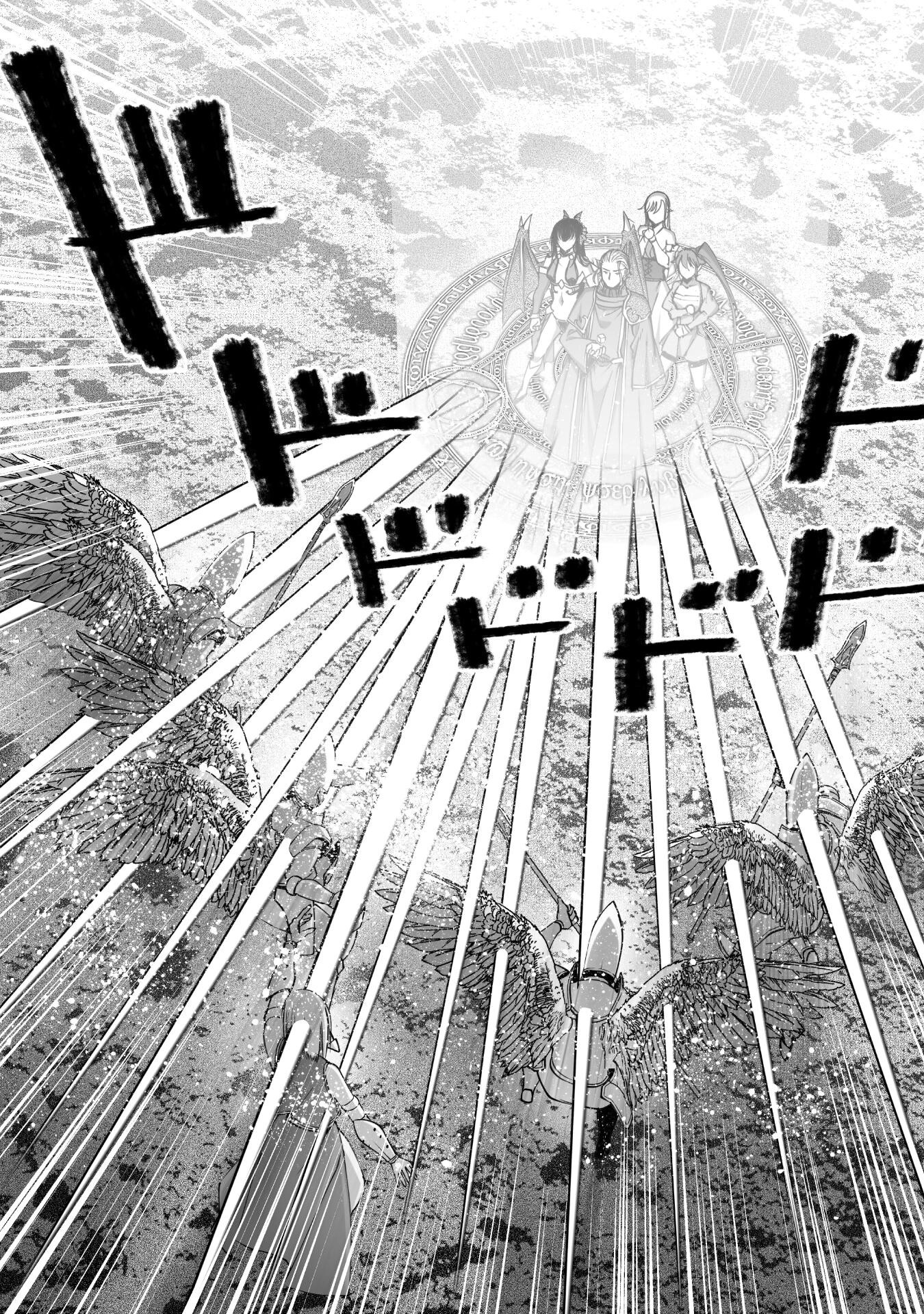 成为魔王的方法, 魔王の始め方 THE COMIC Chap 82 - Next Chap 83