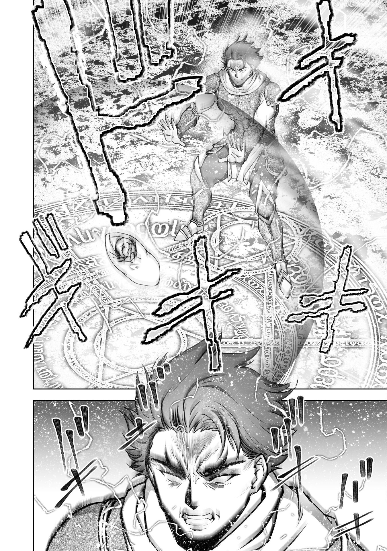 成为魔王的方法, 魔王の始め方 THE COMIC Chap 82 - Next Chap 83