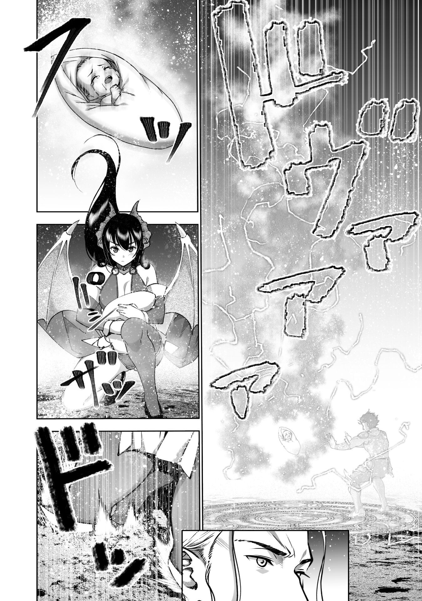 成为魔王的方法, 魔王の始め方 THE COMIC Chap 82 - Next Chap 83