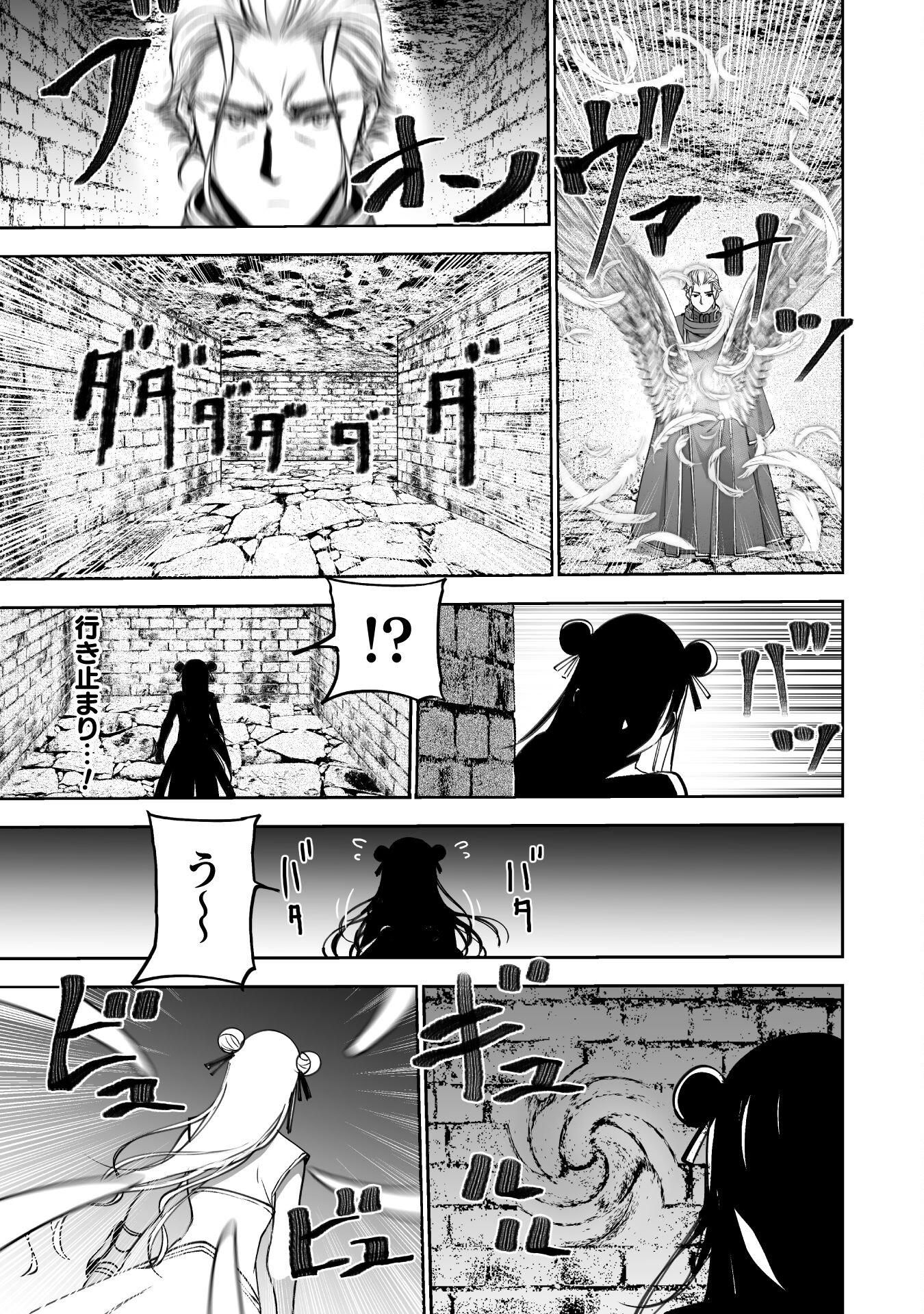 成为魔王的方法, 魔王の始め方 THE COMIC Chap 83 - Next Chap 84