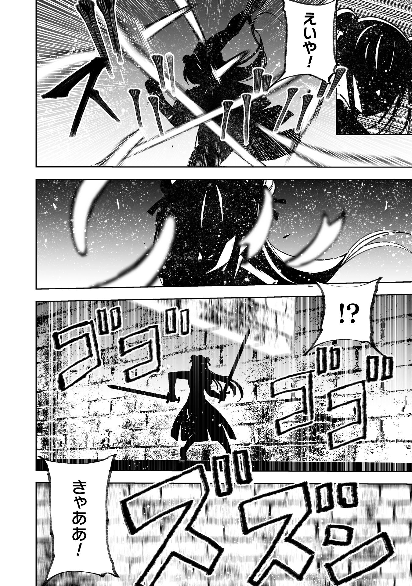 成为魔王的方法, 魔王の始め方 THE COMIC Chap 83 - Next Chap 84