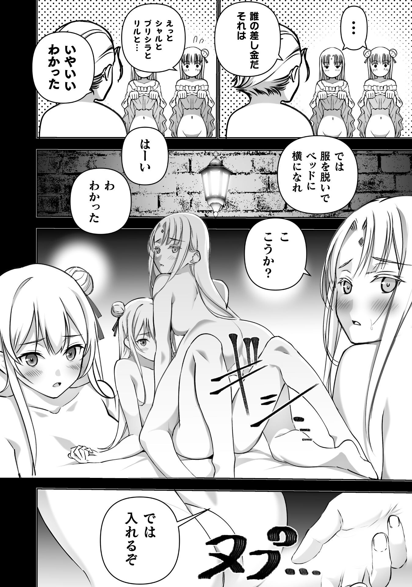 成为魔王的方法, 魔王の始め方 THE COMIC Chap 84 - Next Chap 85