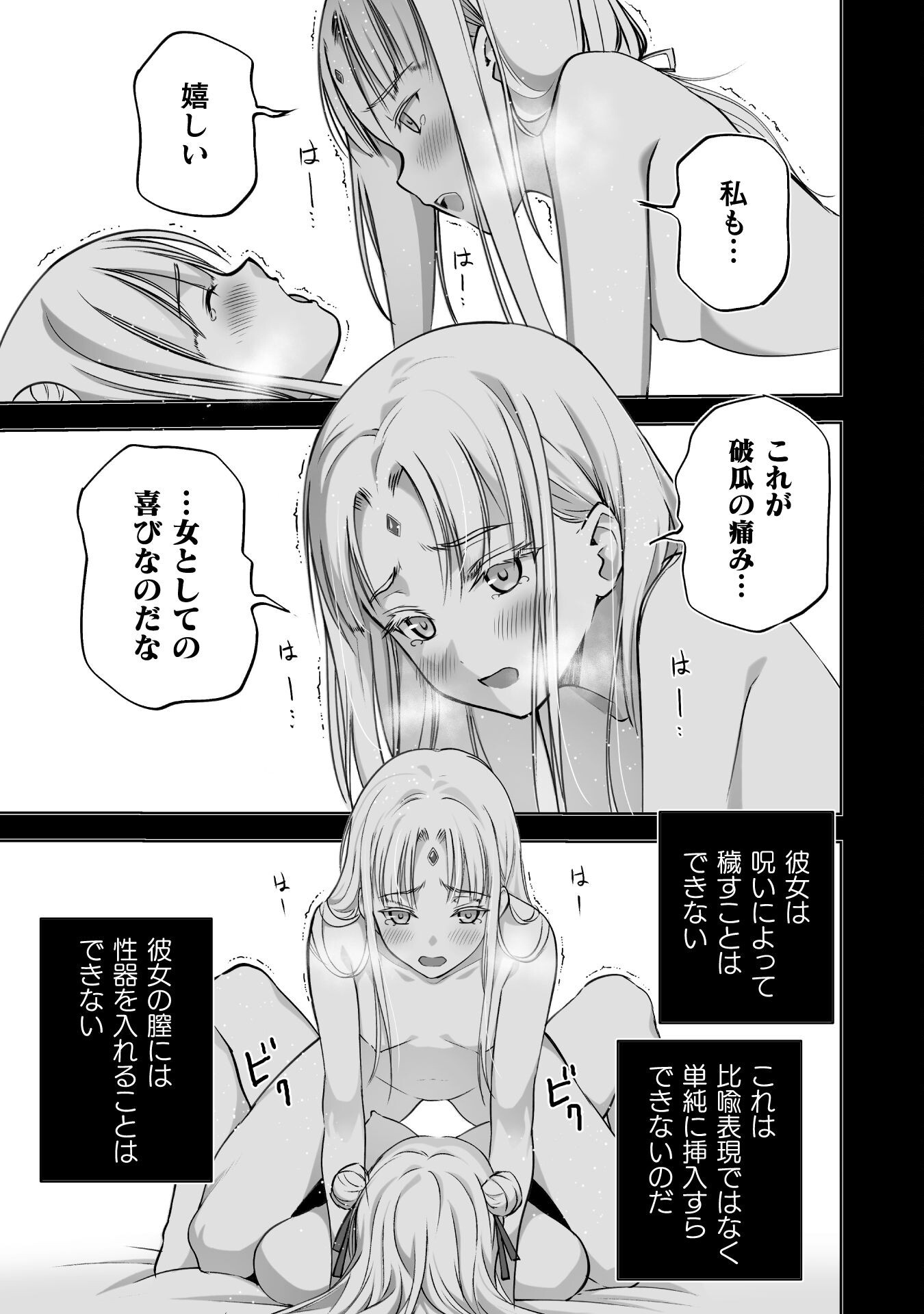 成为魔王的方法, 魔王の始め方 THE COMIC Chap 84 - Next Chap 85