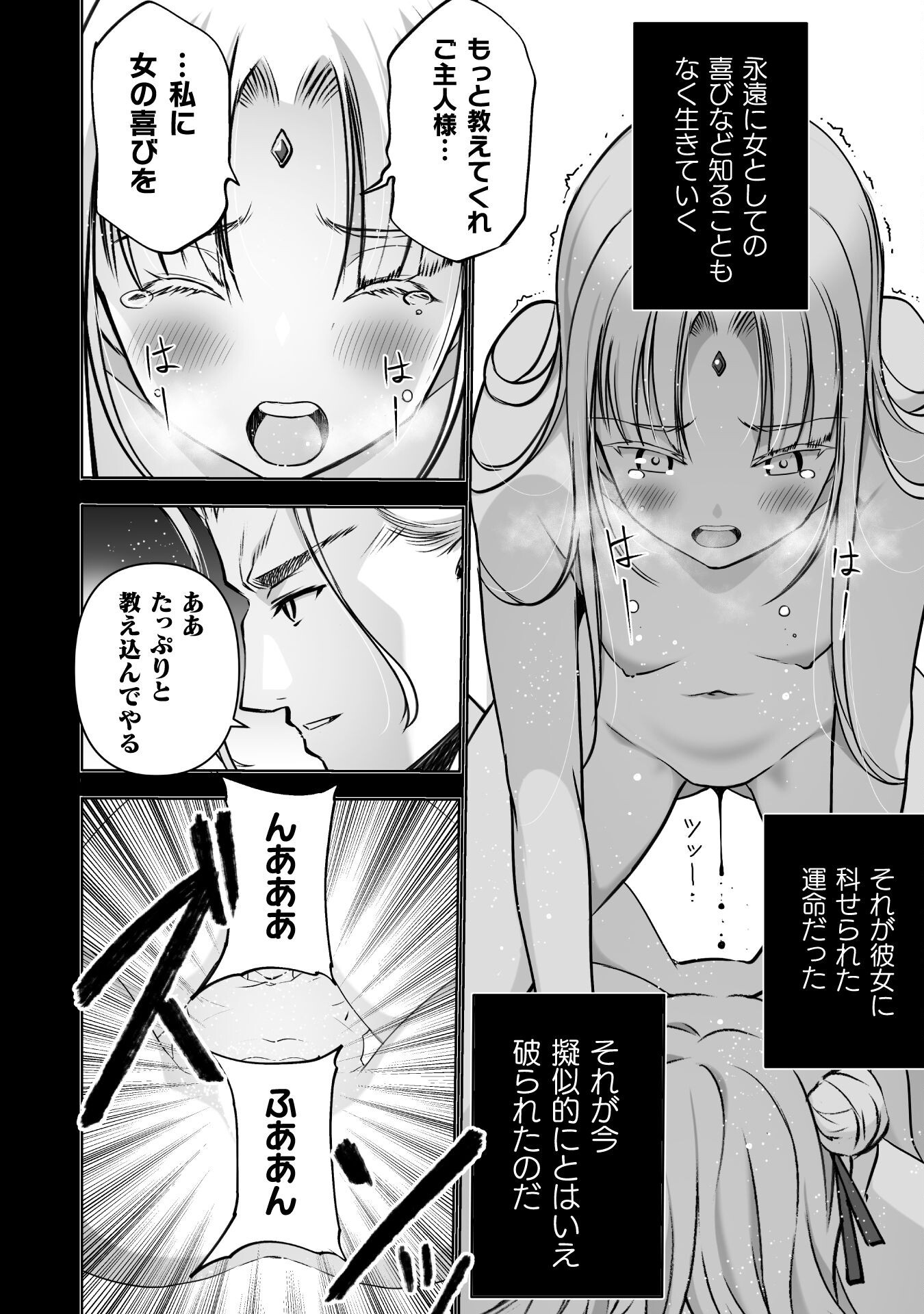 成为魔王的方法, 魔王の始め方 THE COMIC Chap 84 - Next Chap 85