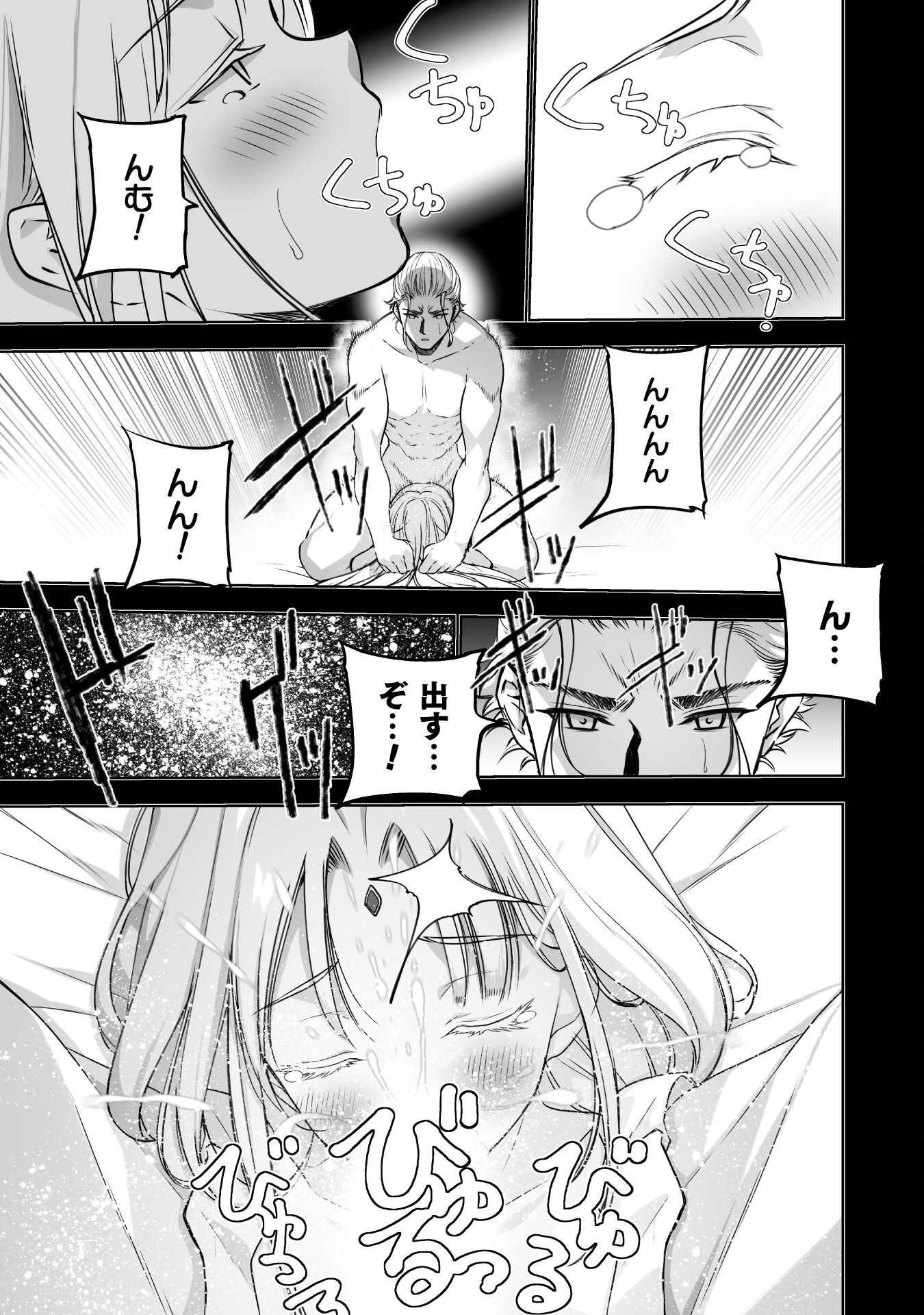 成为魔王的方法, 魔王の始め方 THE COMIC Chap 84 - Next Chap 85