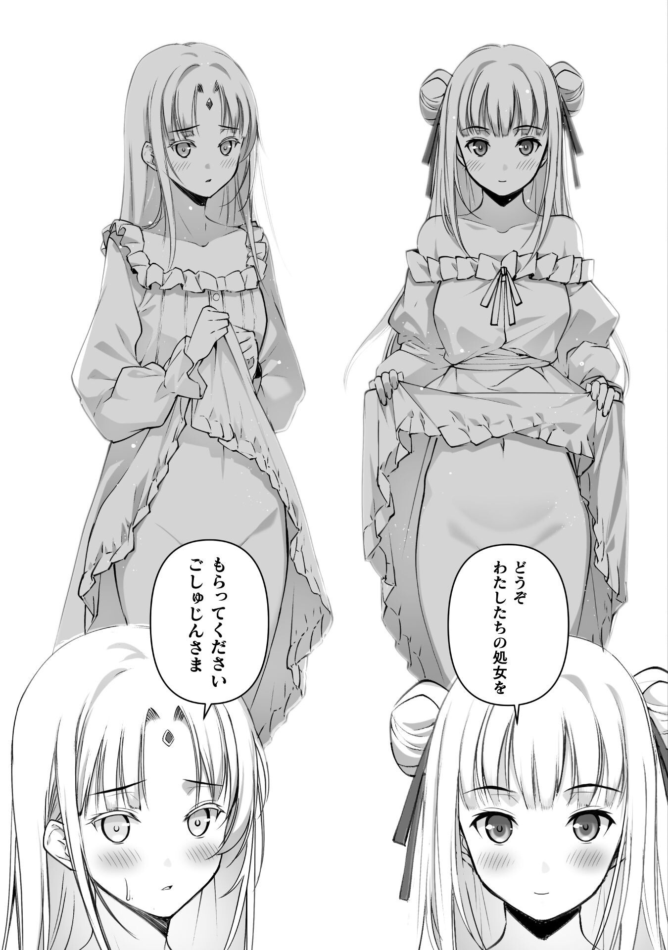 成为魔王的方法, 魔王の始め方 THE COMIC Chap 84 - Next Chap 85