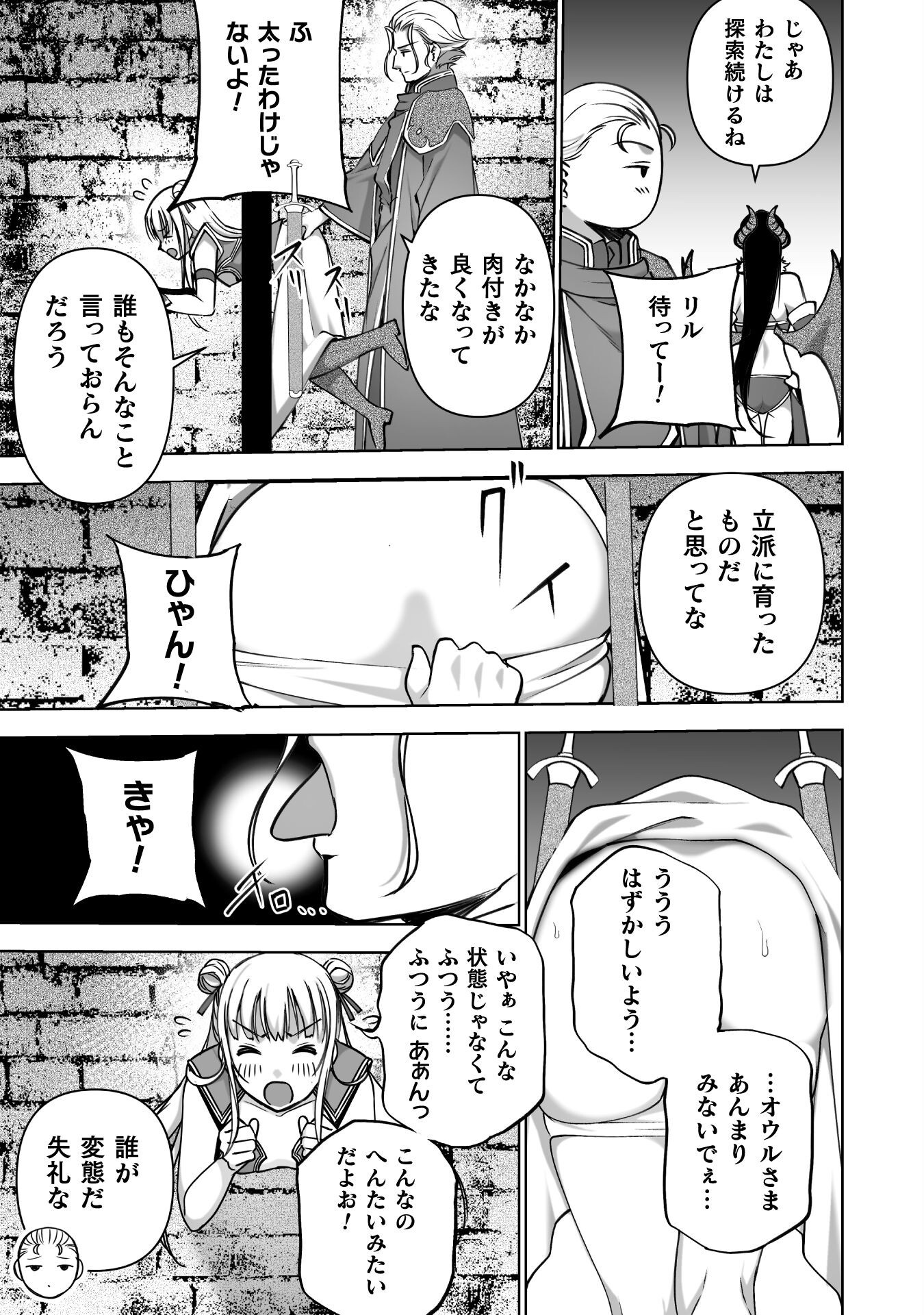 成为魔王的方法, 魔王の始め方 THE COMIC Chap 85 - Next Chap 86