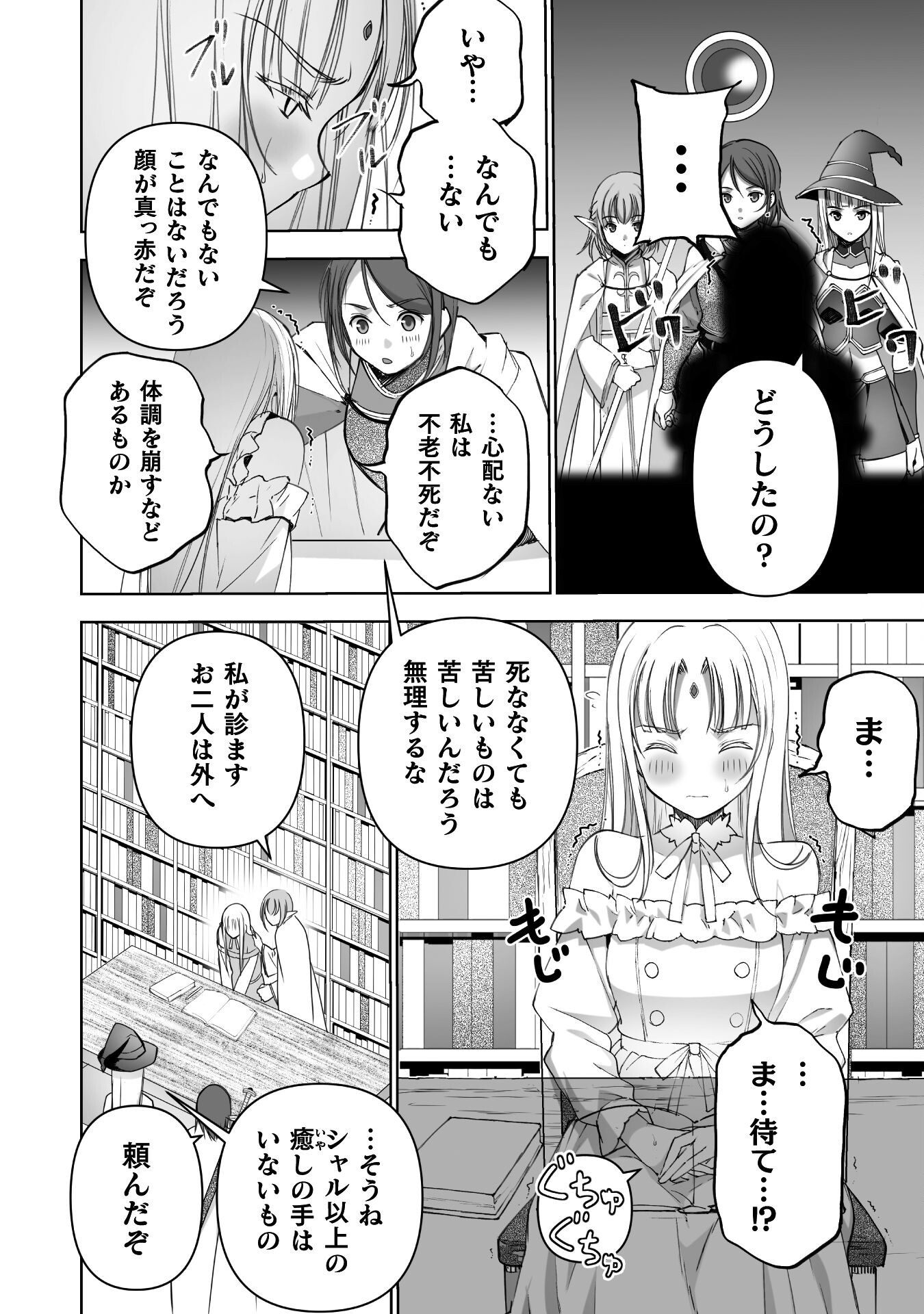 成为魔王的方法, 魔王の始め方 THE COMIC Chap 86 - Next Chap 87