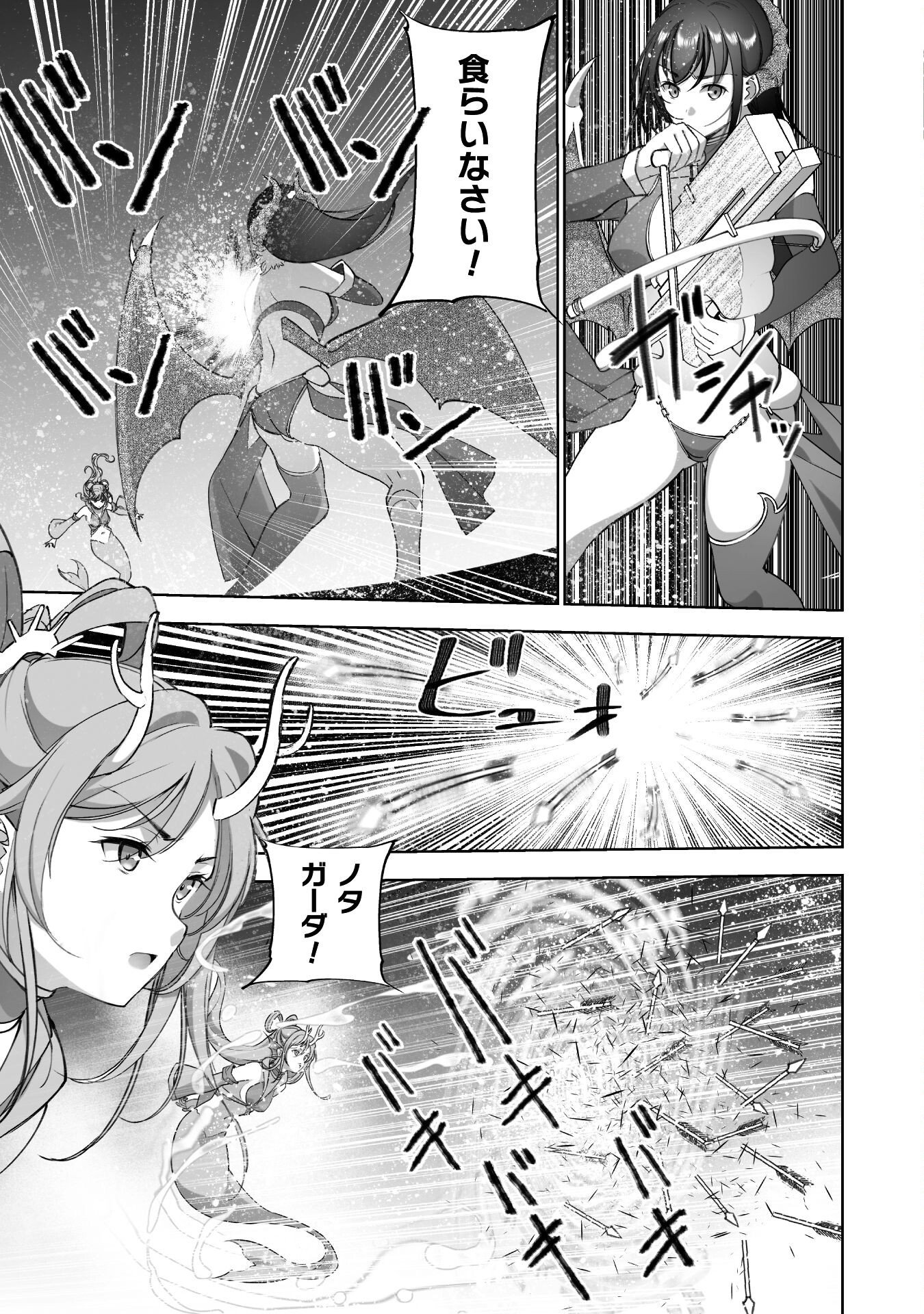 成为魔王的方法, 魔王の始め方 THE COMIC Chap 88 - Next Chap 89