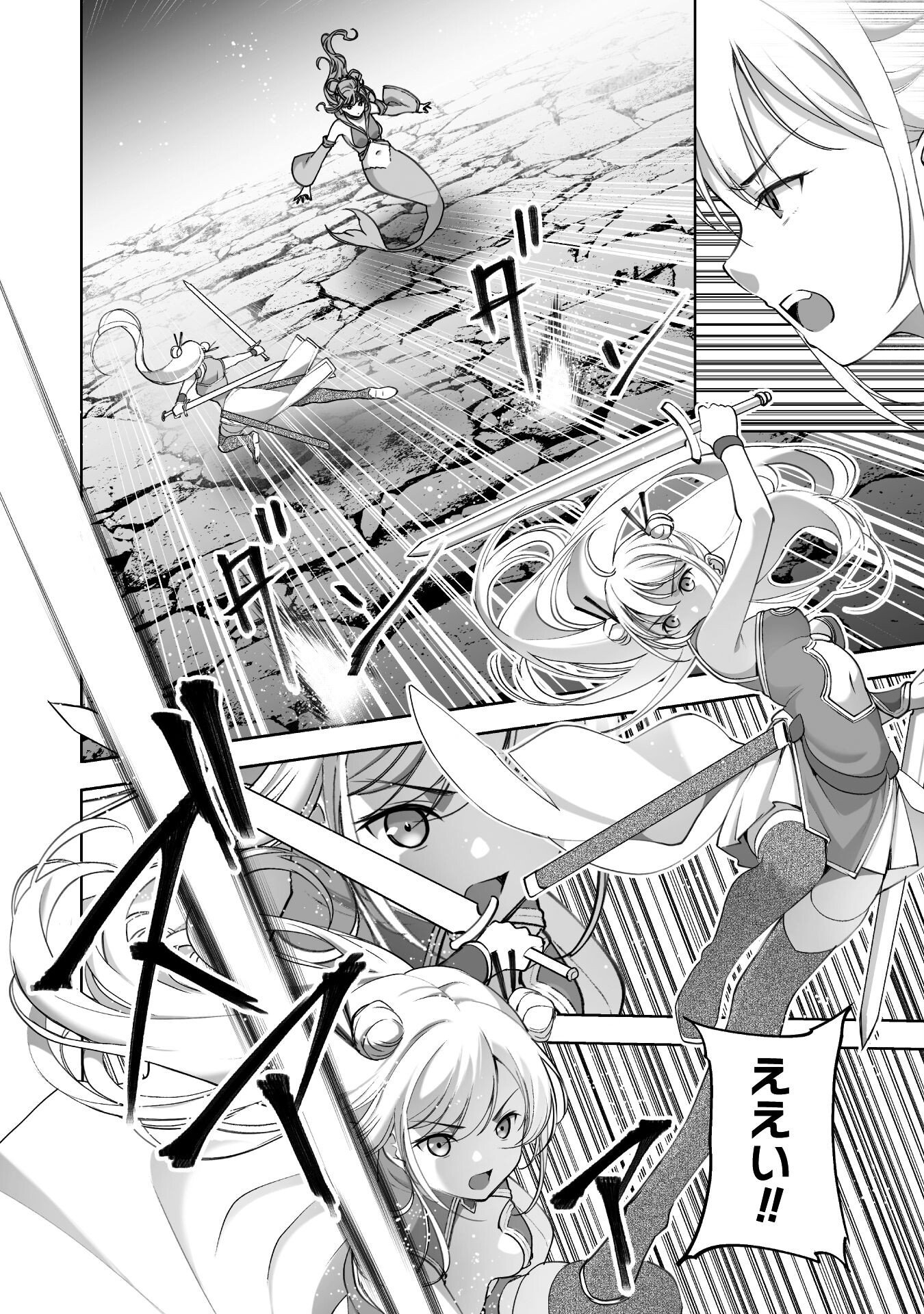 成为魔王的方法, 魔王の始め方 THE COMIC Chap 88 - Next Chap 89