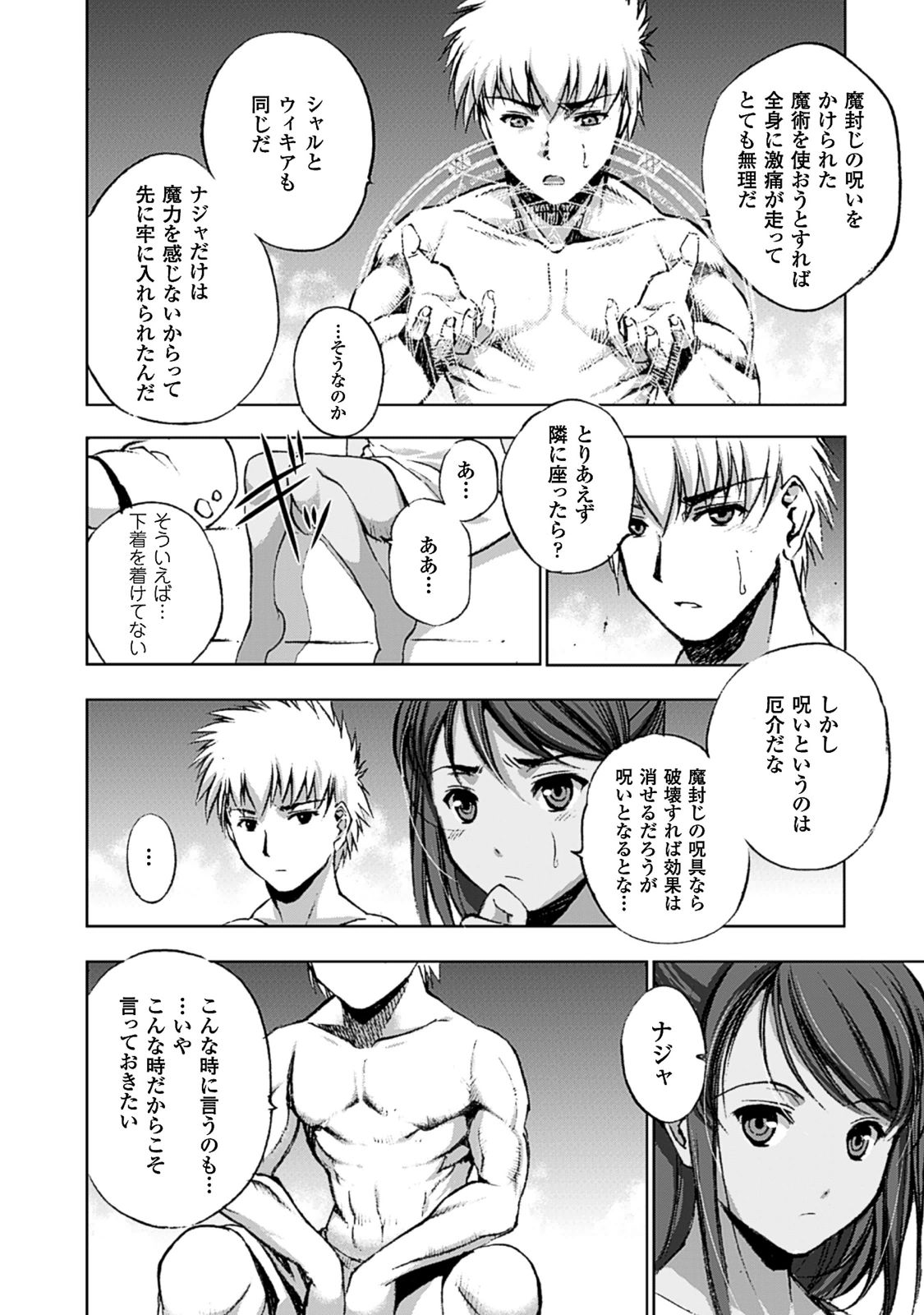 成为魔王的方法, 魔王の始め方 THE COMIC Chap 9 - Next Chap 10